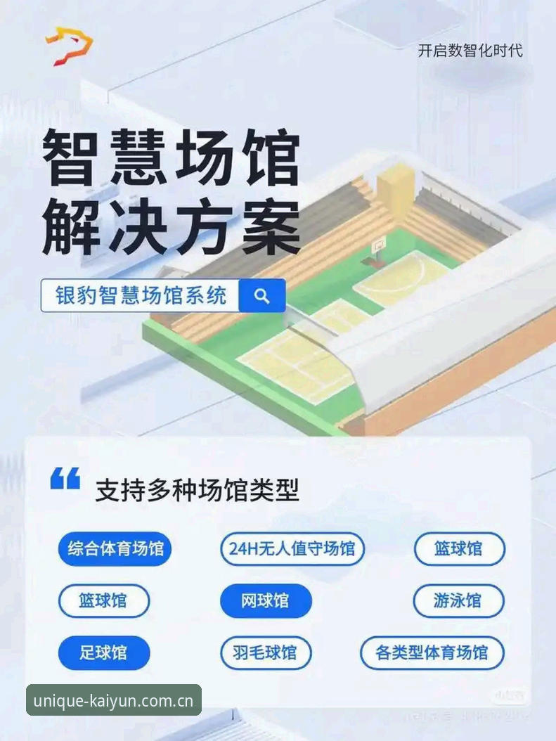 KAIYUN CN独具视角：一个老编辑眼中的体育数据平台深度解析