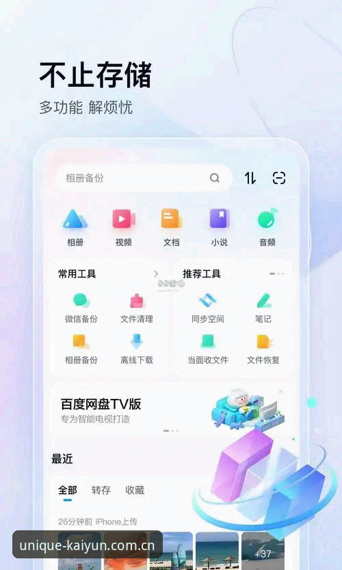 开云眼界APP下载怎么下载：一个老用户的实际操作记录
