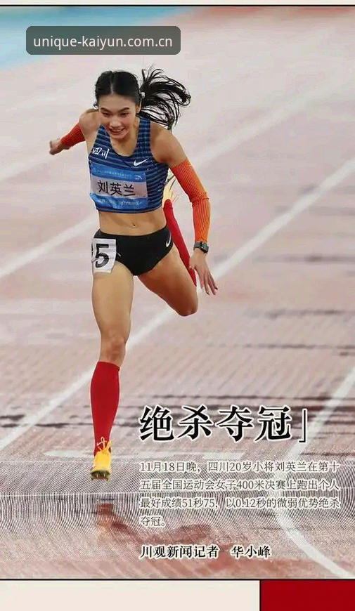 深度体育数据阅读者周敏的实战心得：为什么"开云眼界APP下载"改变了她的看球方式