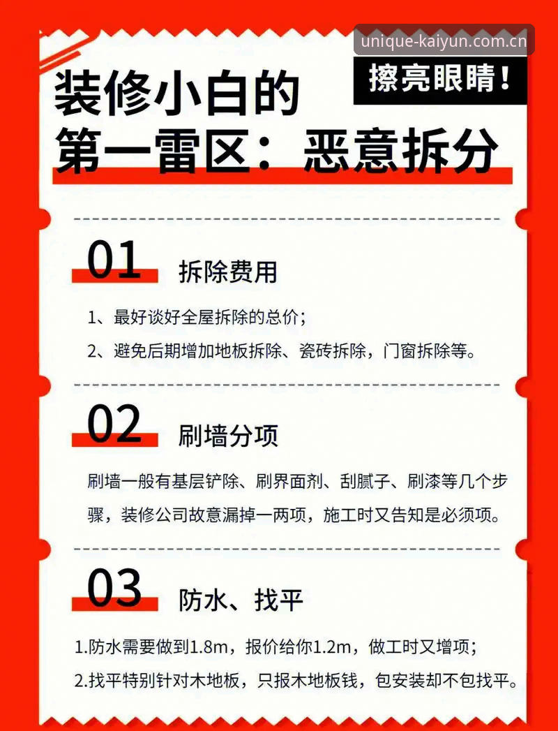 KAIYUN CN独具视角安全吗？这份实操指南帮你避开隐藏坑点